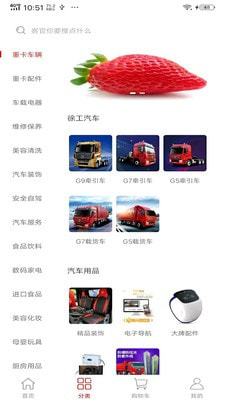 振飞商城安卓免费版图3