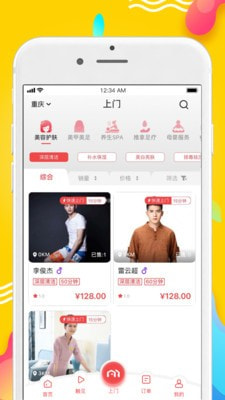 触摩无广告版图2
