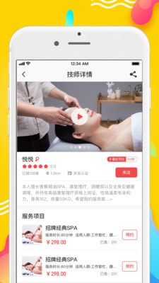 触摩无广告版图3