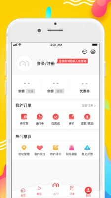 触摩无广告版图4