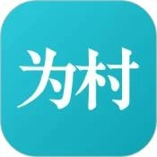 腾讯为村官方正版