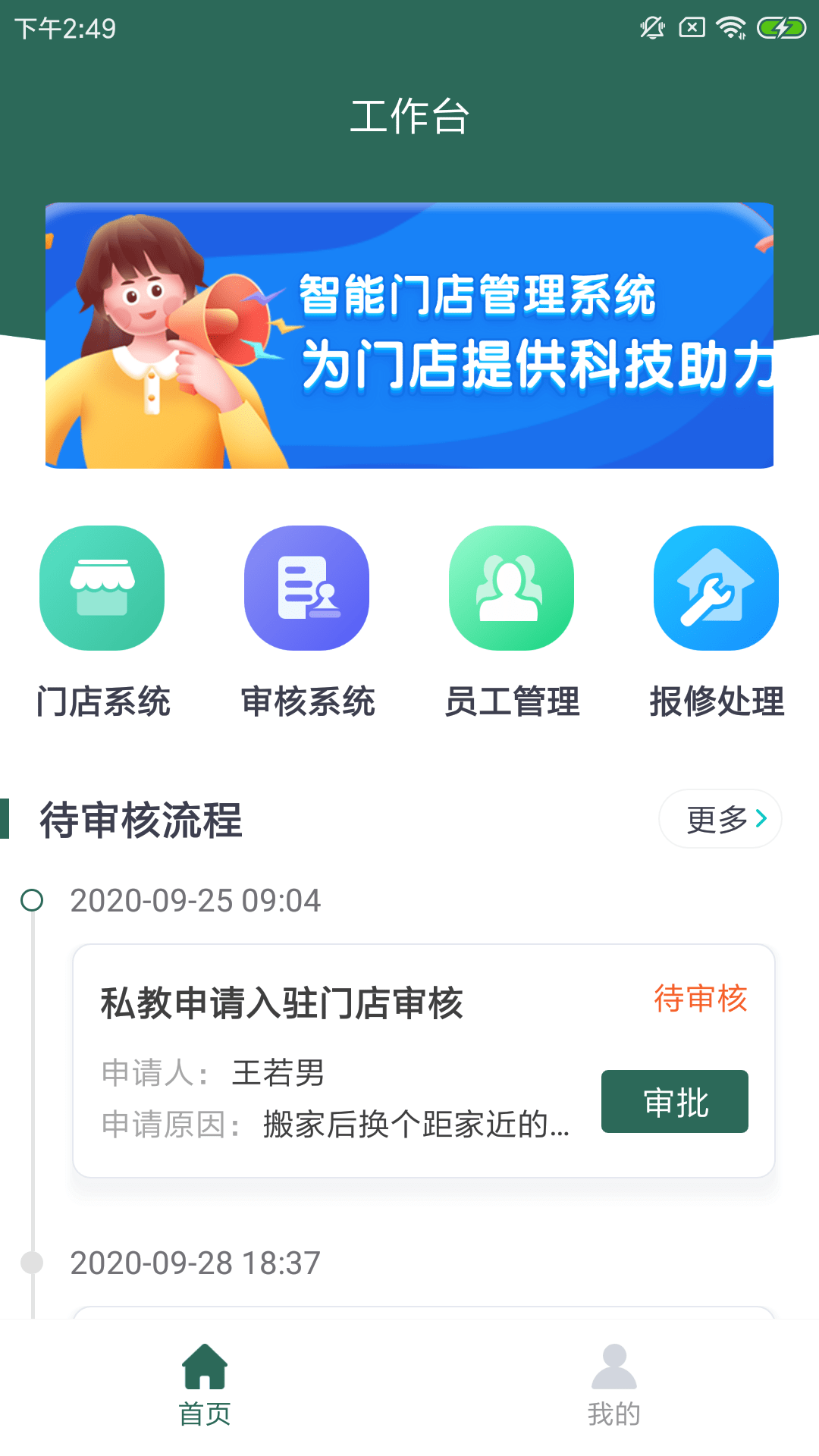文城健身房官方正版图3