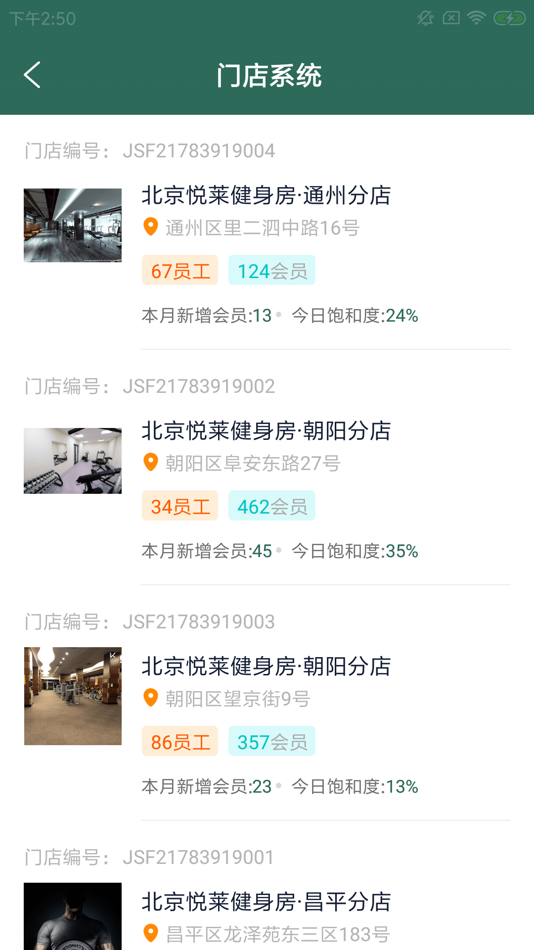 文城健身房官方正版图4