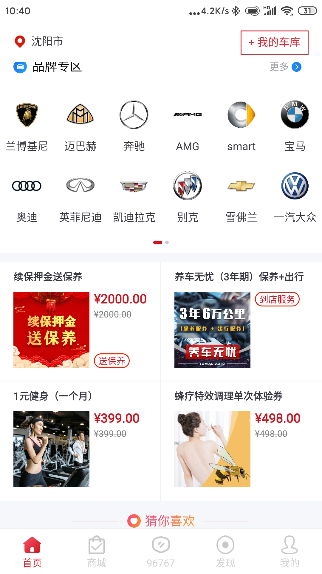 业乔汽车通直装版图2