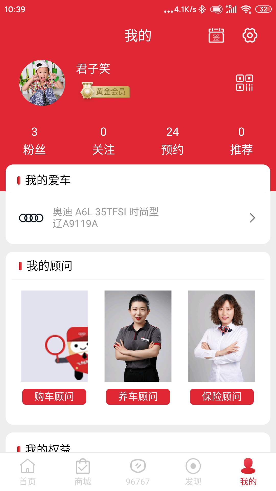 业乔汽车通直装版图3