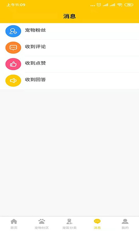 它她星球手机免费版图4