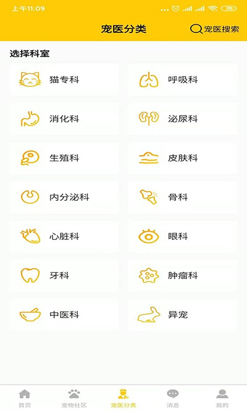 它她星球手机免费版图5
