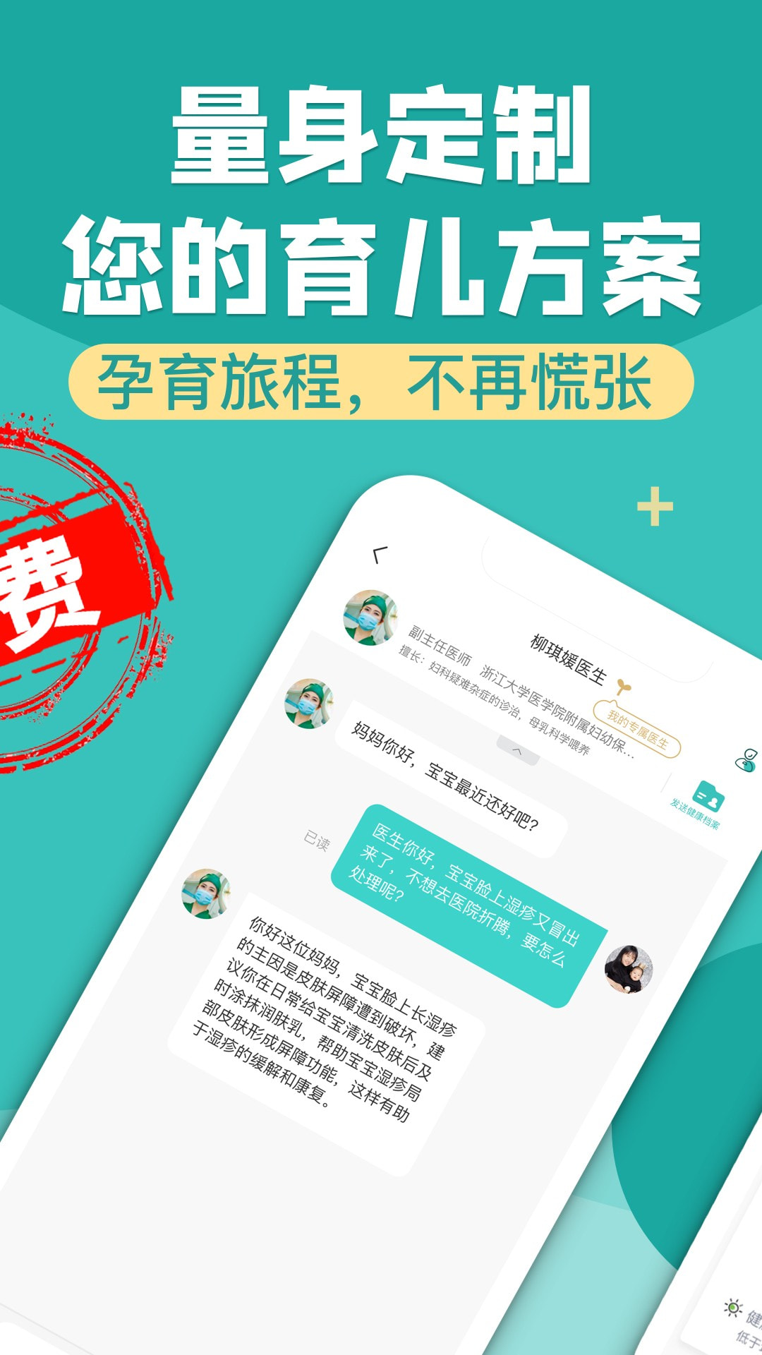 布谷医生免费原版图2
