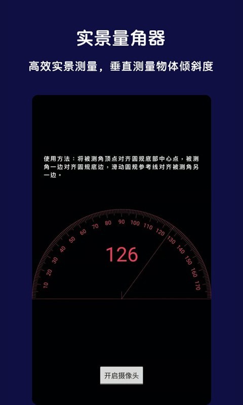 AR全能指南针手机正版图2