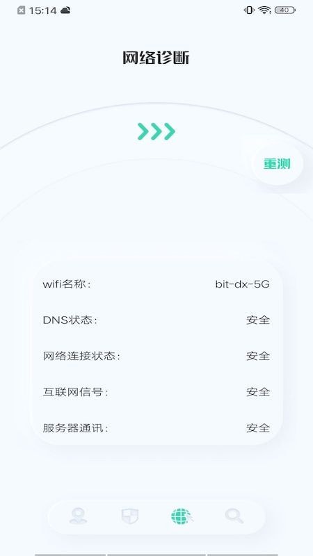 虫虫网络助手安卓免费版图4