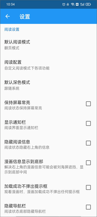 Cimoc漫画2026手机正版图3