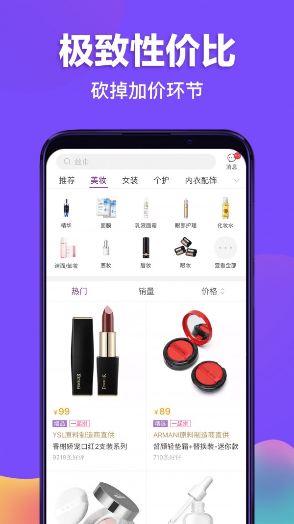 必要安卓直装版图2