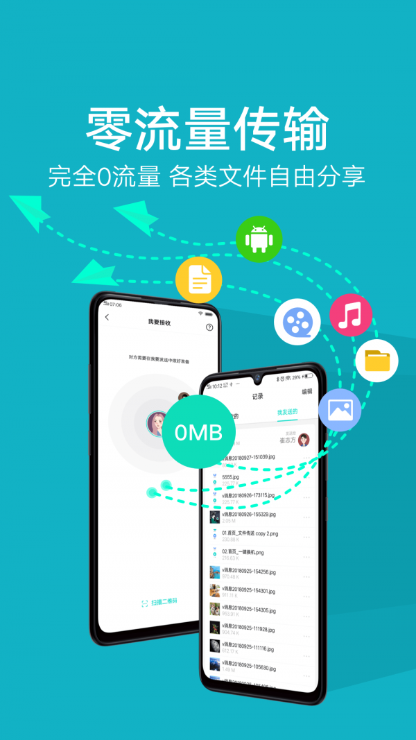 互传专家官方正版图2