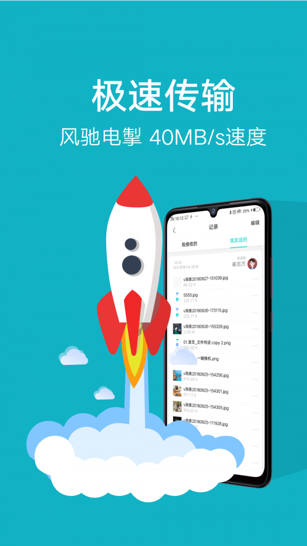 互传专家官方正版图3