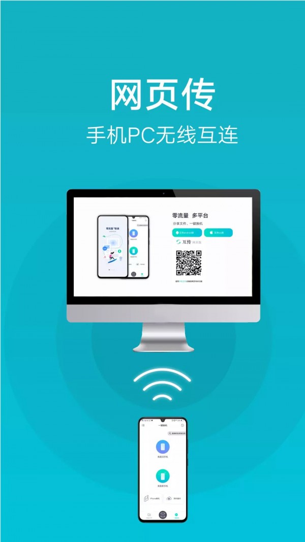 互传专家官方正版图4