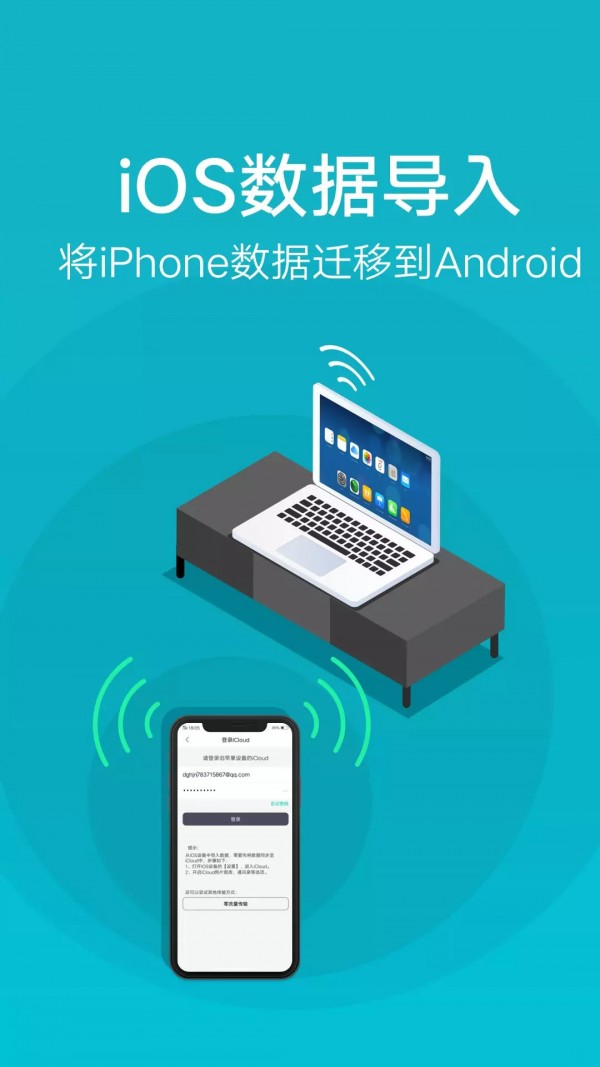 互传专家官方正版图5
