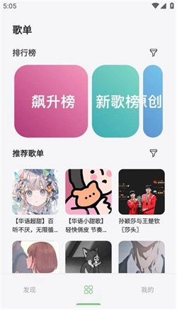岸听音乐手机正版图2