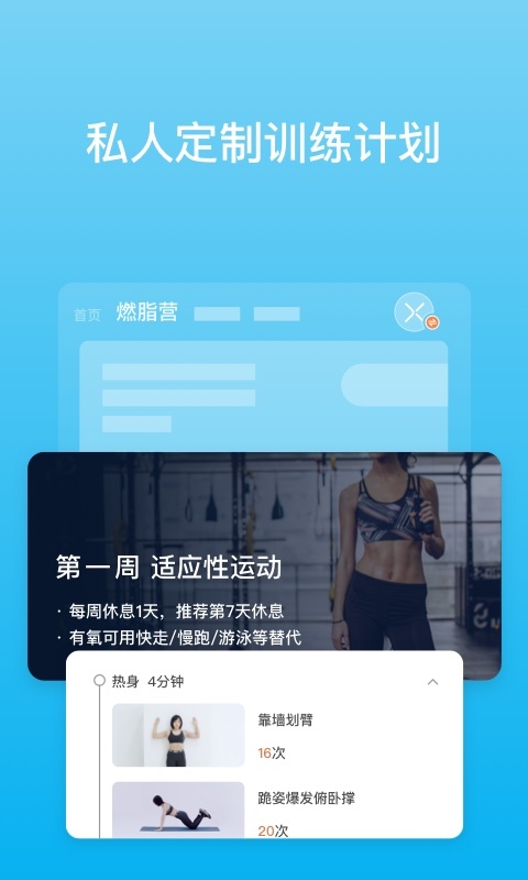 有品picooc体脂秤安卓直装版图5