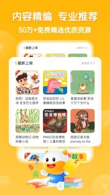 牛听听免费原版图1
