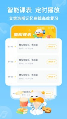 牛听听免费原版图2