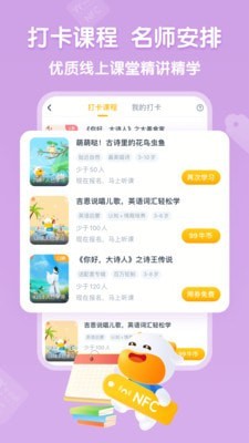 牛听听免费原版图3