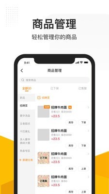 沽沽商家最新版图1