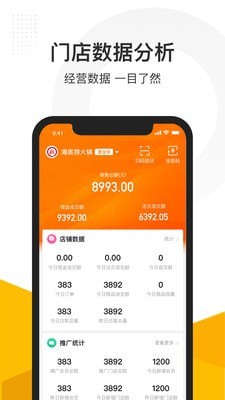 沽沽商家最新版图3