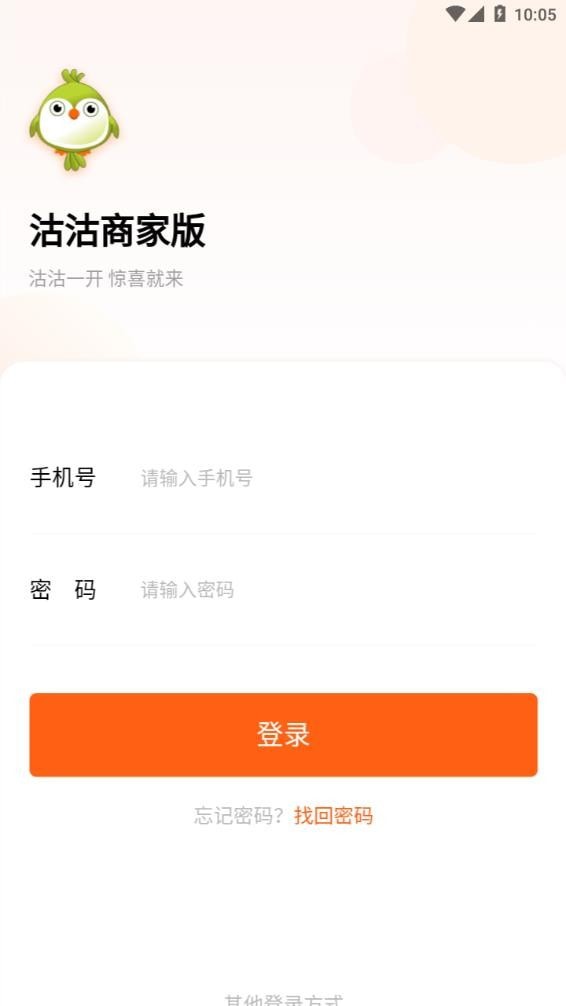 沽沽商家最新版图4