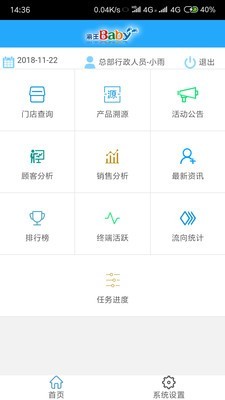 E店通免费原版图1
