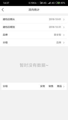 E店通免费原版图3
