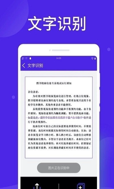 光速扫描大师通用版图1