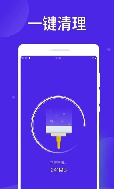 光速扫描大师通用版图2