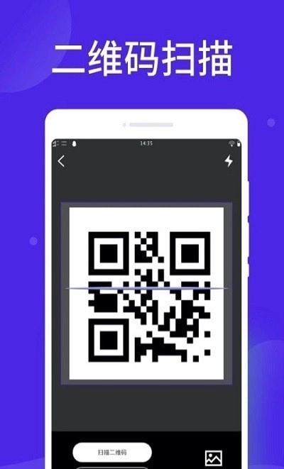 光速扫描大师通用版图3