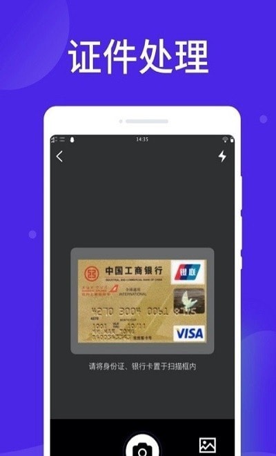 光速扫描大师通用版图4