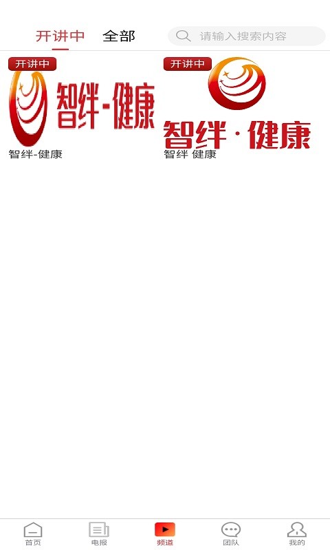 智绊直装版图1