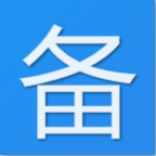 日常备忘录官方最新版