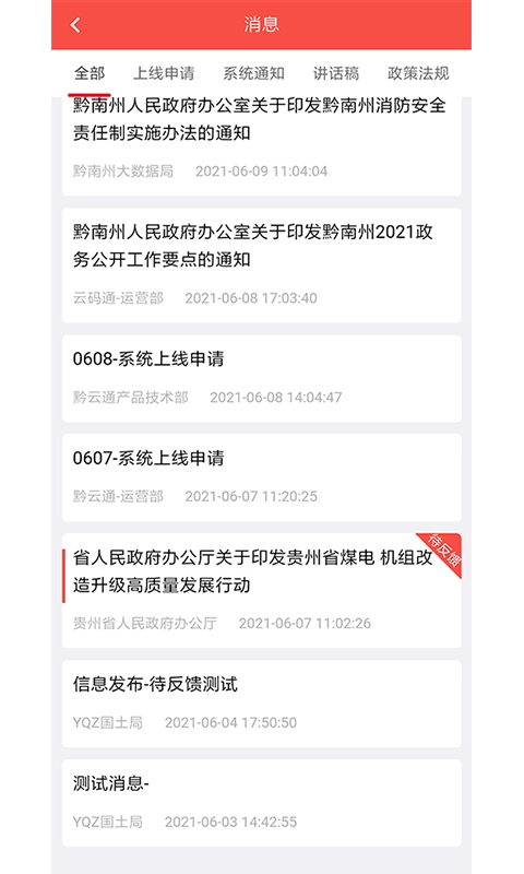 云食餐饮免费原版图3