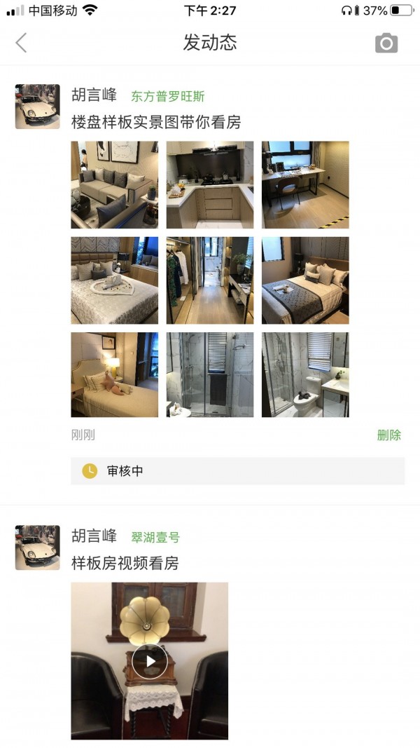 房超置业顾问官方最新版图2