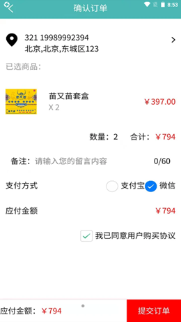 苗又苗免费版图1
