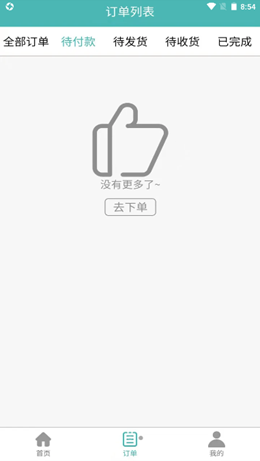 苗又苗免费版图2