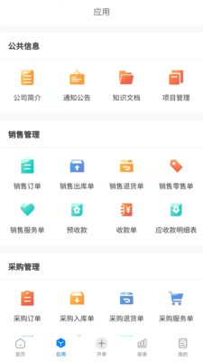 易管账手机最新版图2