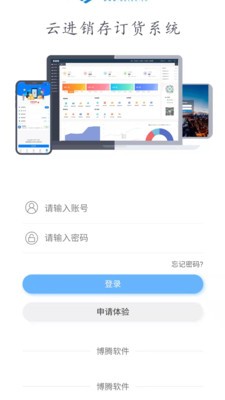 易管账手机最新版图3