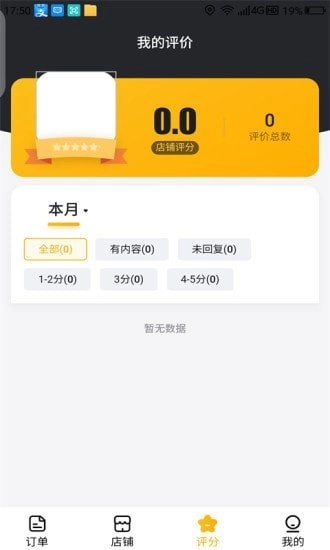 乐城商家安卓官方版图2