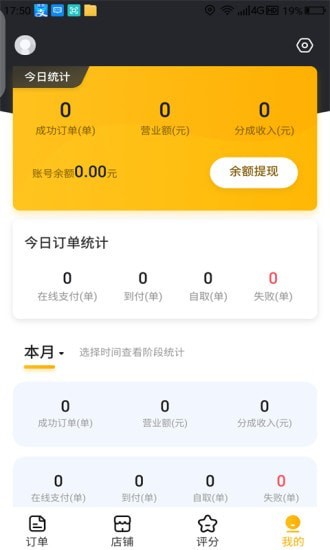 乐城商家安卓官方版图3