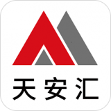 天安汇免费版