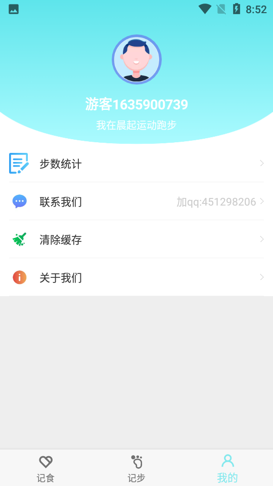 晨起运动官方最新版图3