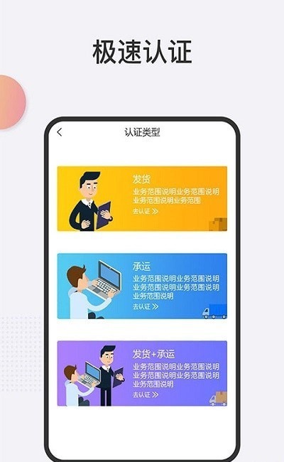 金车智运物流端官方版图3