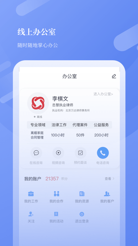 忠慧开放律所官方正版图1