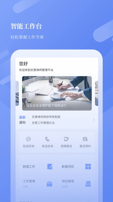 忠慧开放律所官方正版图3