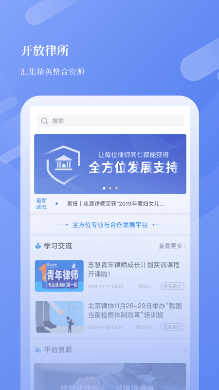 忠慧开放律所官方正版图4